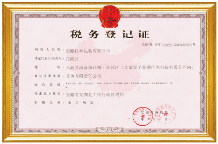 環(huán)境保護(hù)產(chǎn)業(yè)會(huì)員證