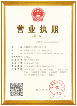 企業(yè)評(píng)價(jià)AAA級(jí)信用企業(yè)