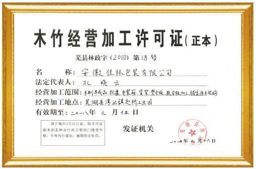 環(huán)境保護(hù)產(chǎn)業(yè)協(xié)會(huì)會(huì)員證