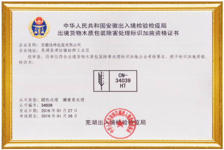 企業(yè)資質(zhì)證書(shū)甲級(jí)