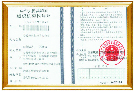 企業(yè)資信等級(jí)證書(shū)